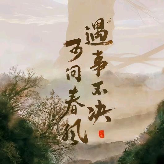 隐官大人