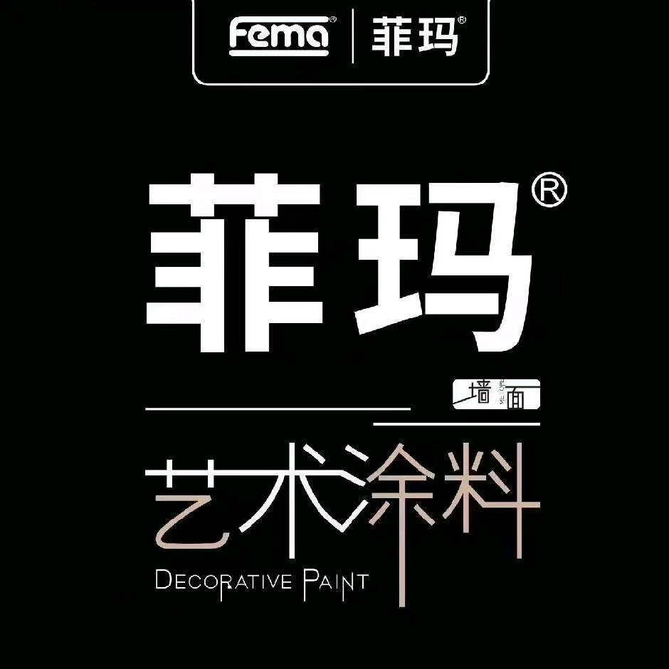 菲玛艺术涂料黄骅店