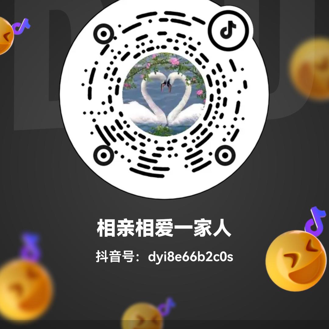 相亲相爱一家人