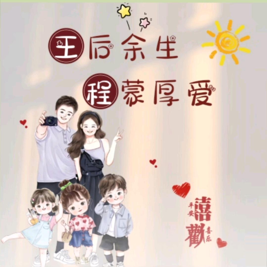 开心的过好每一天