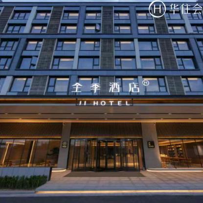 全季桔子酒店（国际机场T3航站楼店）