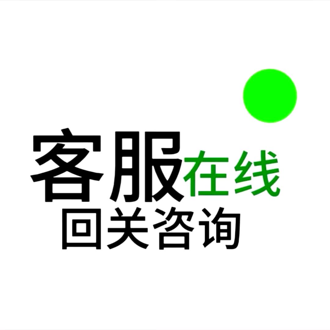 直播间助理（回关选款