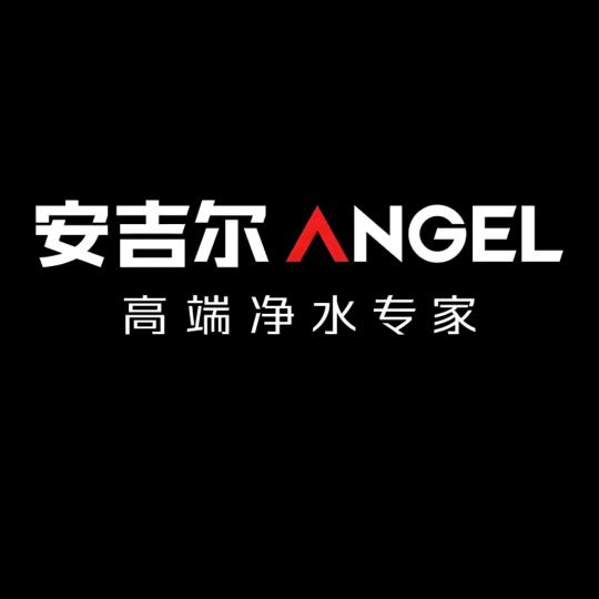 安吉尔净水总代理