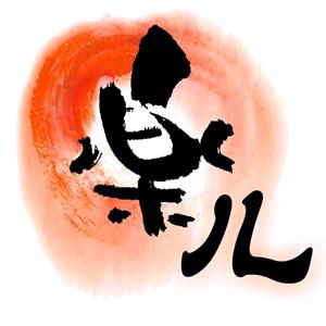 柏恩斯母婴玩具店
