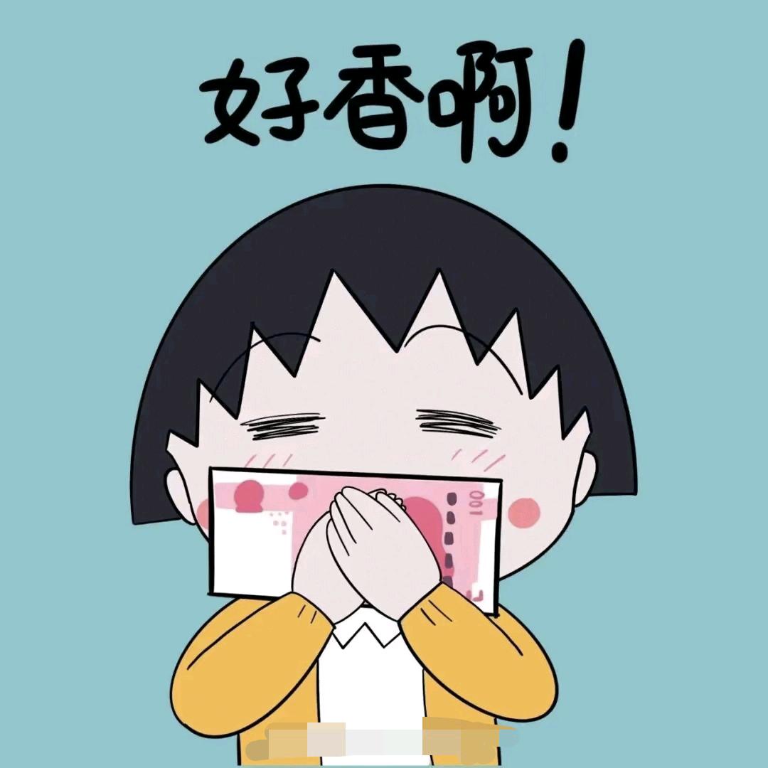 余生安好