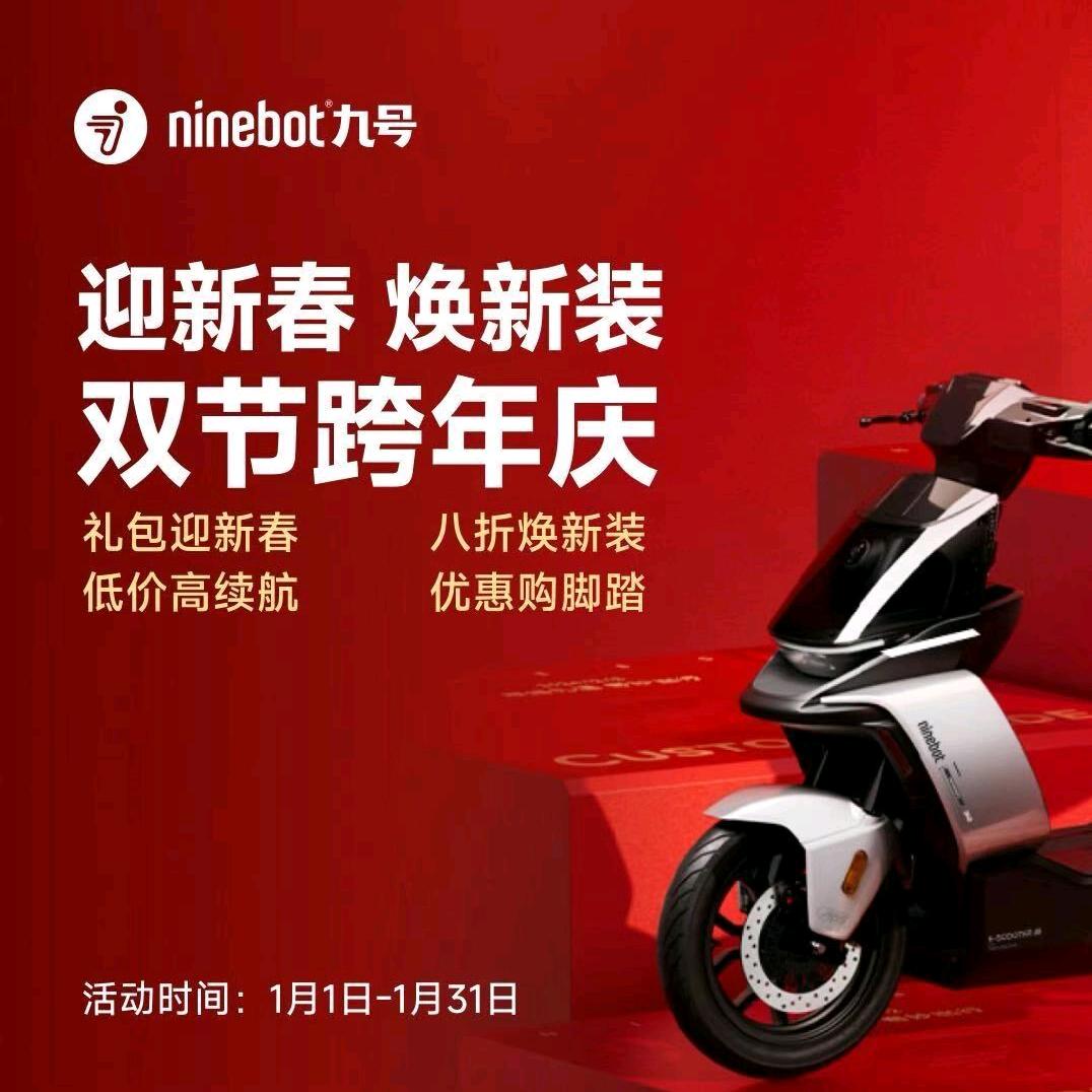 九号电动车（礼嘉镇中路店）