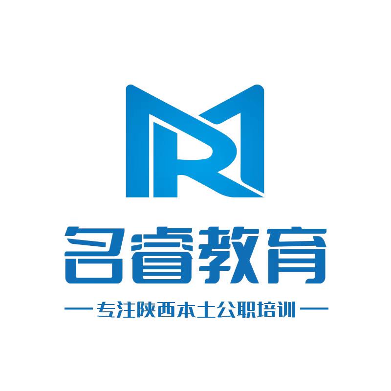榆林名睿教育
