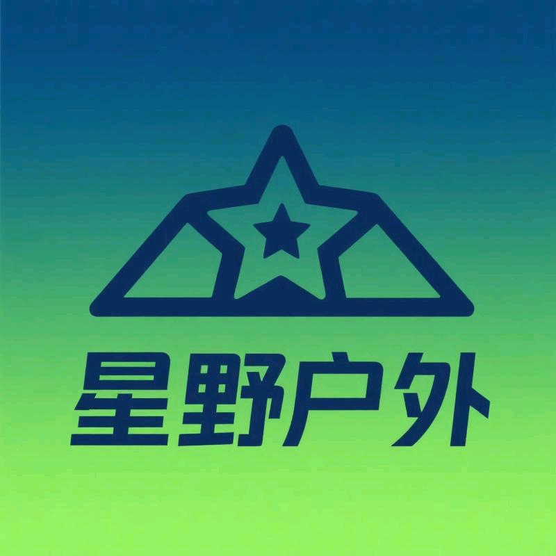星野户外