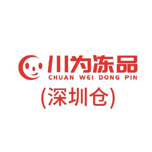 川为冻品  深圳仓