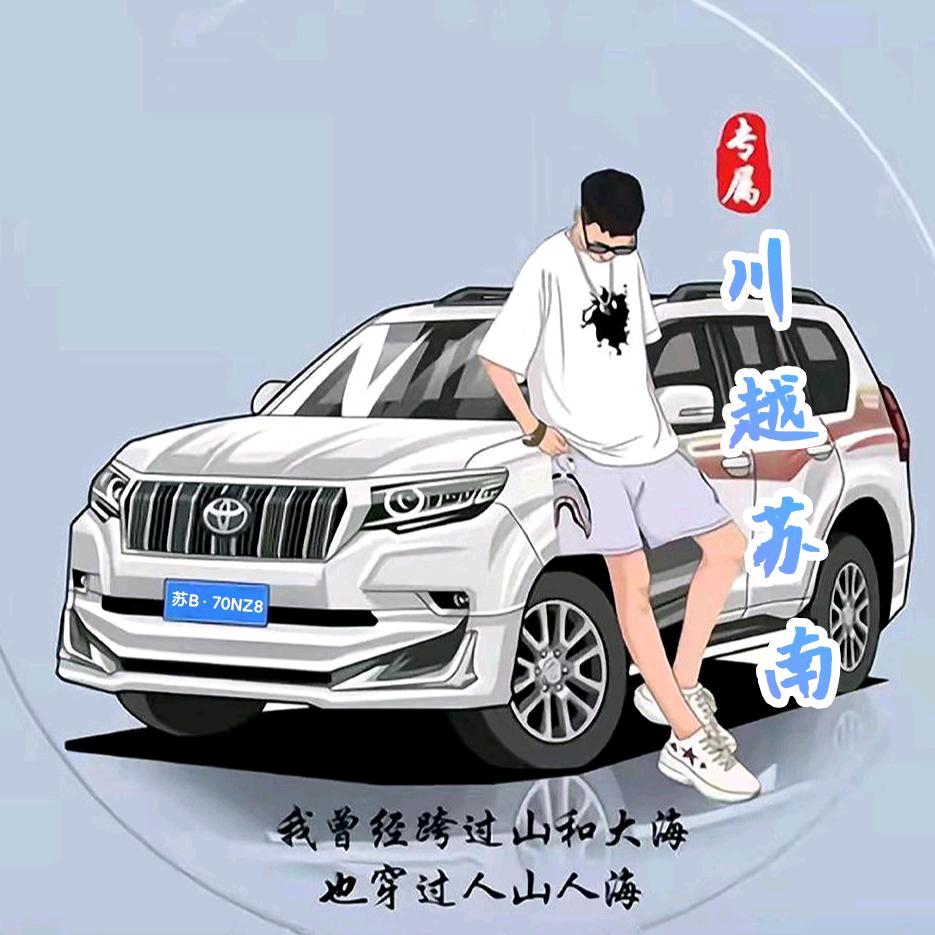 川越苏南