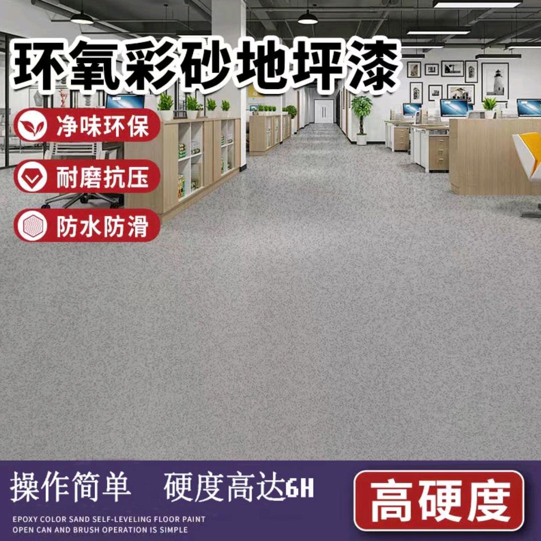 泽源地坪漆工厂店