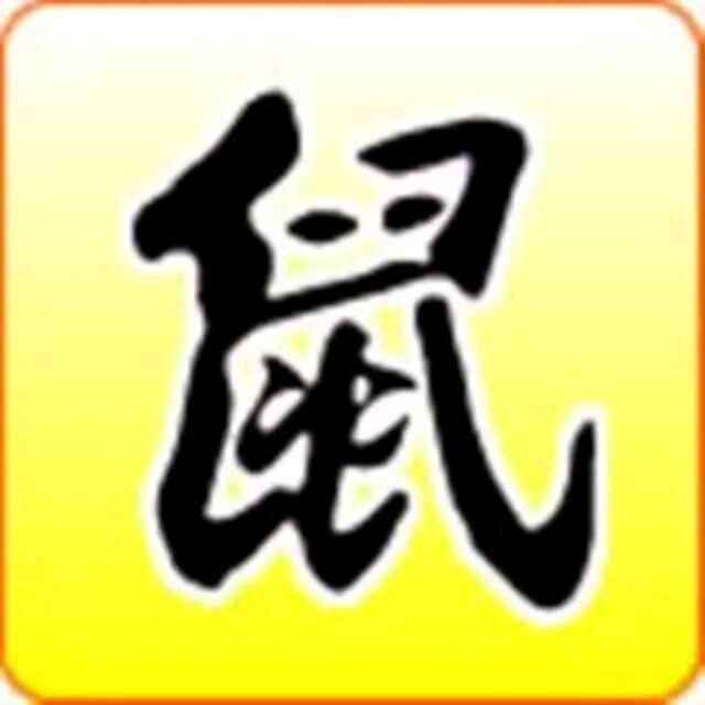 湖头狼