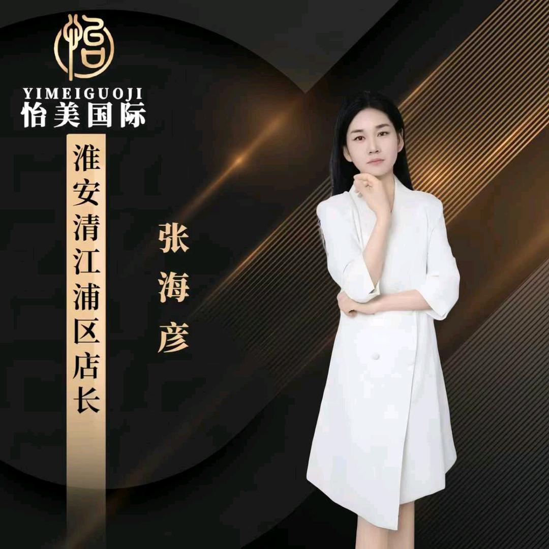 怡美国际产康(清江浦区店)