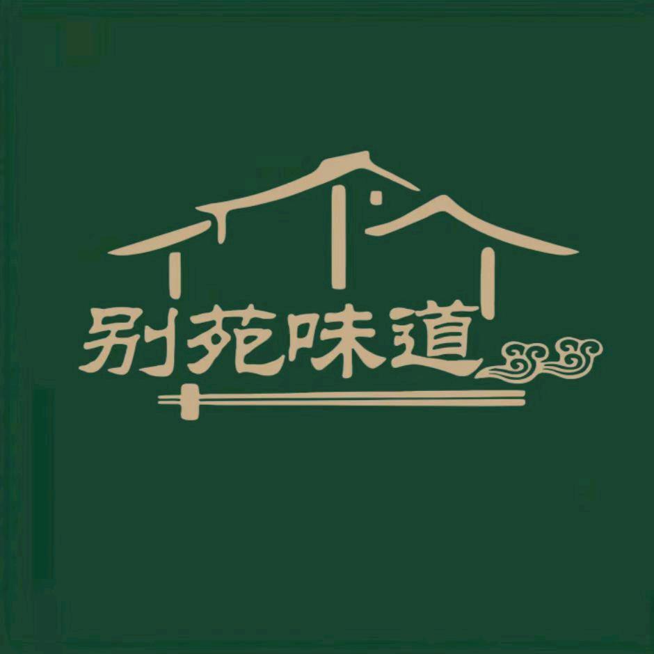 别苑·青山別苑·江浙菜