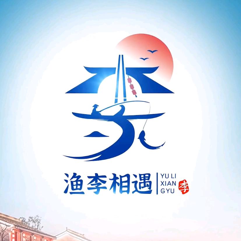 🎣快到护里来（李）