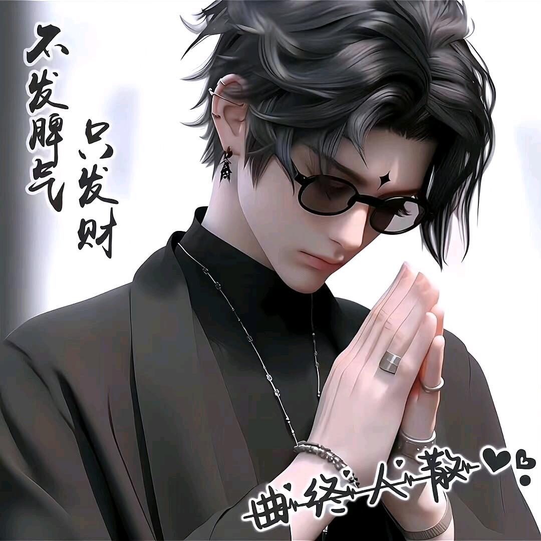 嚴yan知有礼