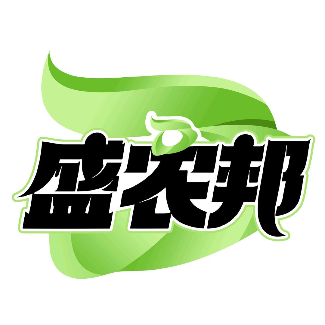 兴盛农邦农业服务中心店