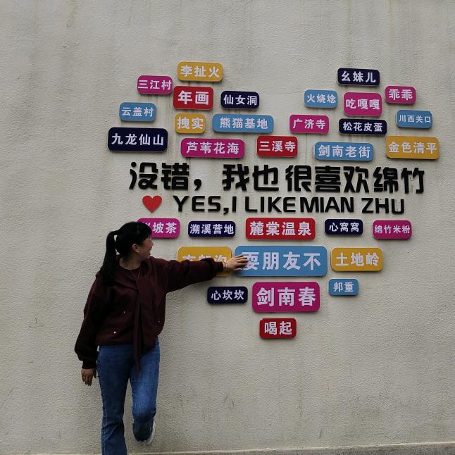 善待自己