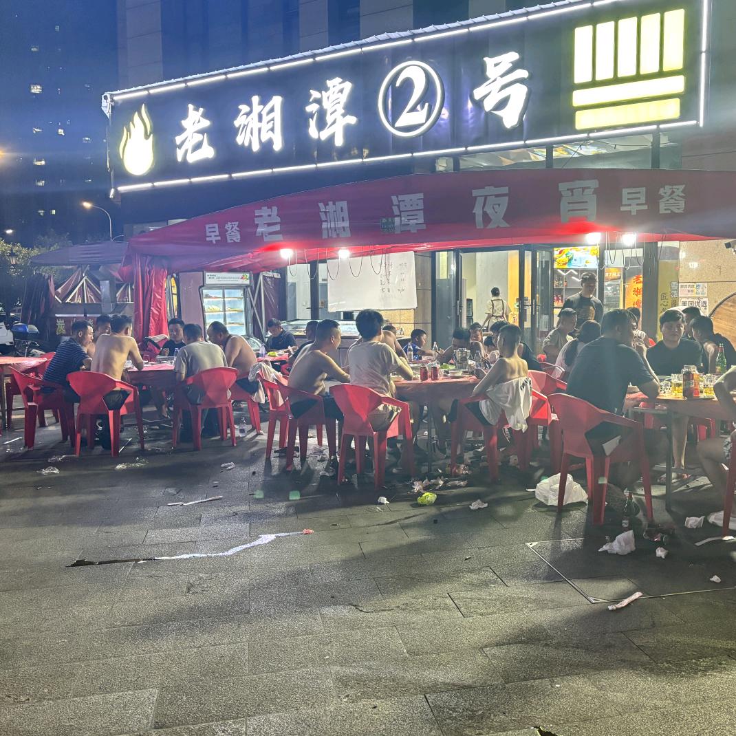 湘潭市经开区老湘潭餐饮店