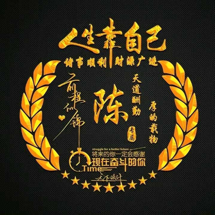 ╰★爲你垨葔★╮