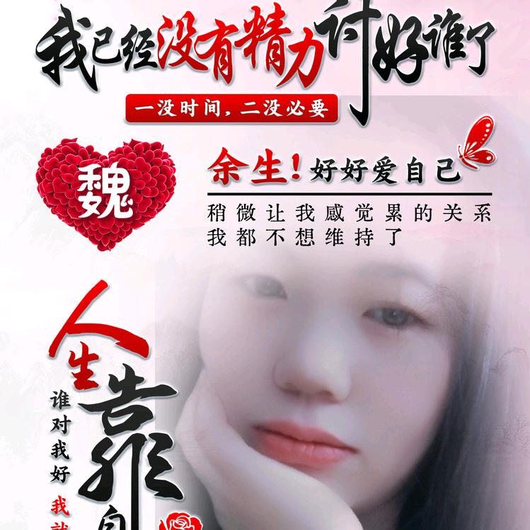 ꧁姐在平凡也是限量版꧂