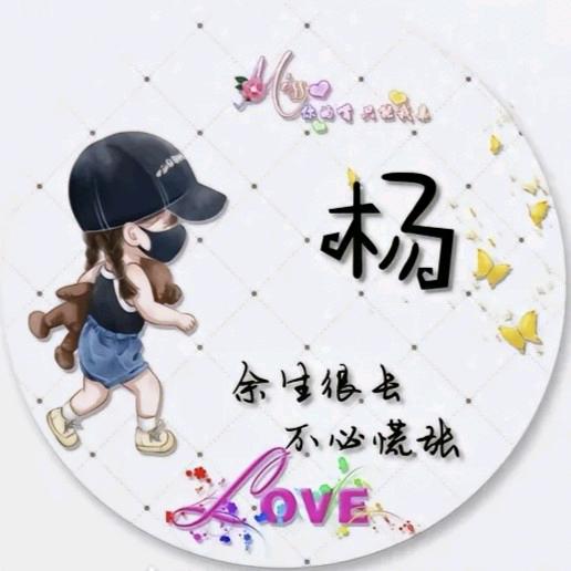 浪漫一生潇洒走一回