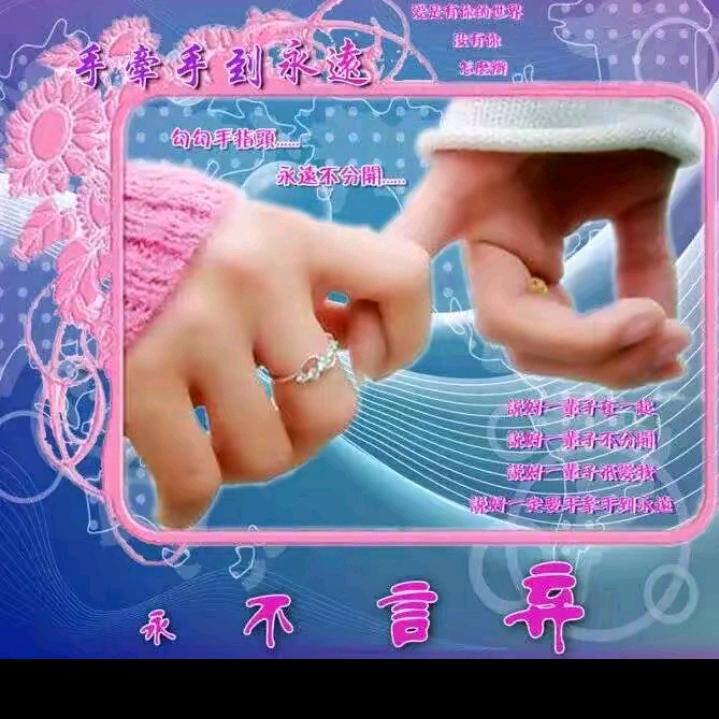 㜂孞（承蒙厚爱）