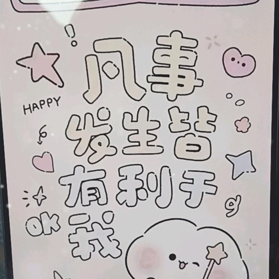 跑胡子姐姐