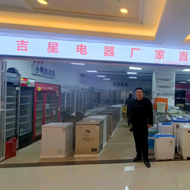 吉星电器批发