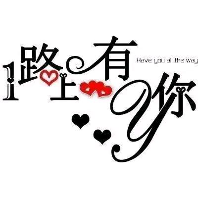 ༺ཉི一路有你⁵²⁰༒🚬ℒᎭℯꦽོ