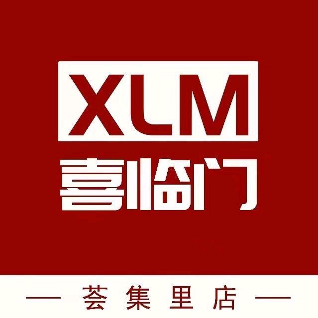 喜临门荟集里食品馆