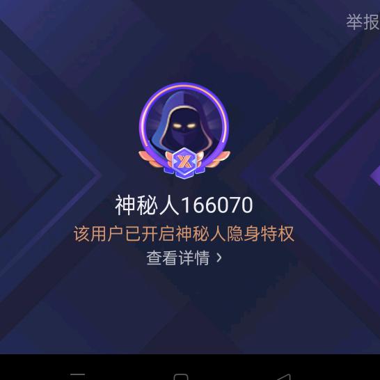 神秘人闪亮登场，我是来自河南晚上6点开播