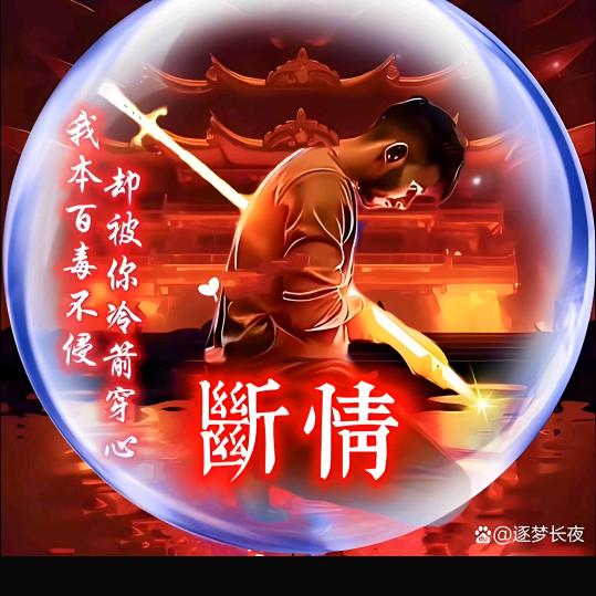 冷眼纤夫