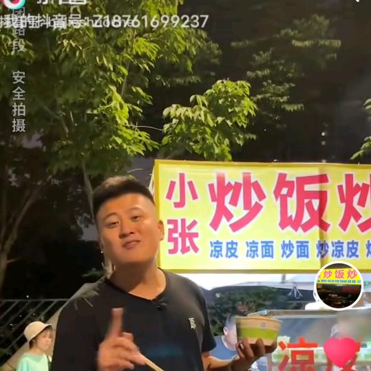 小张炒饭 炒面.烧烤