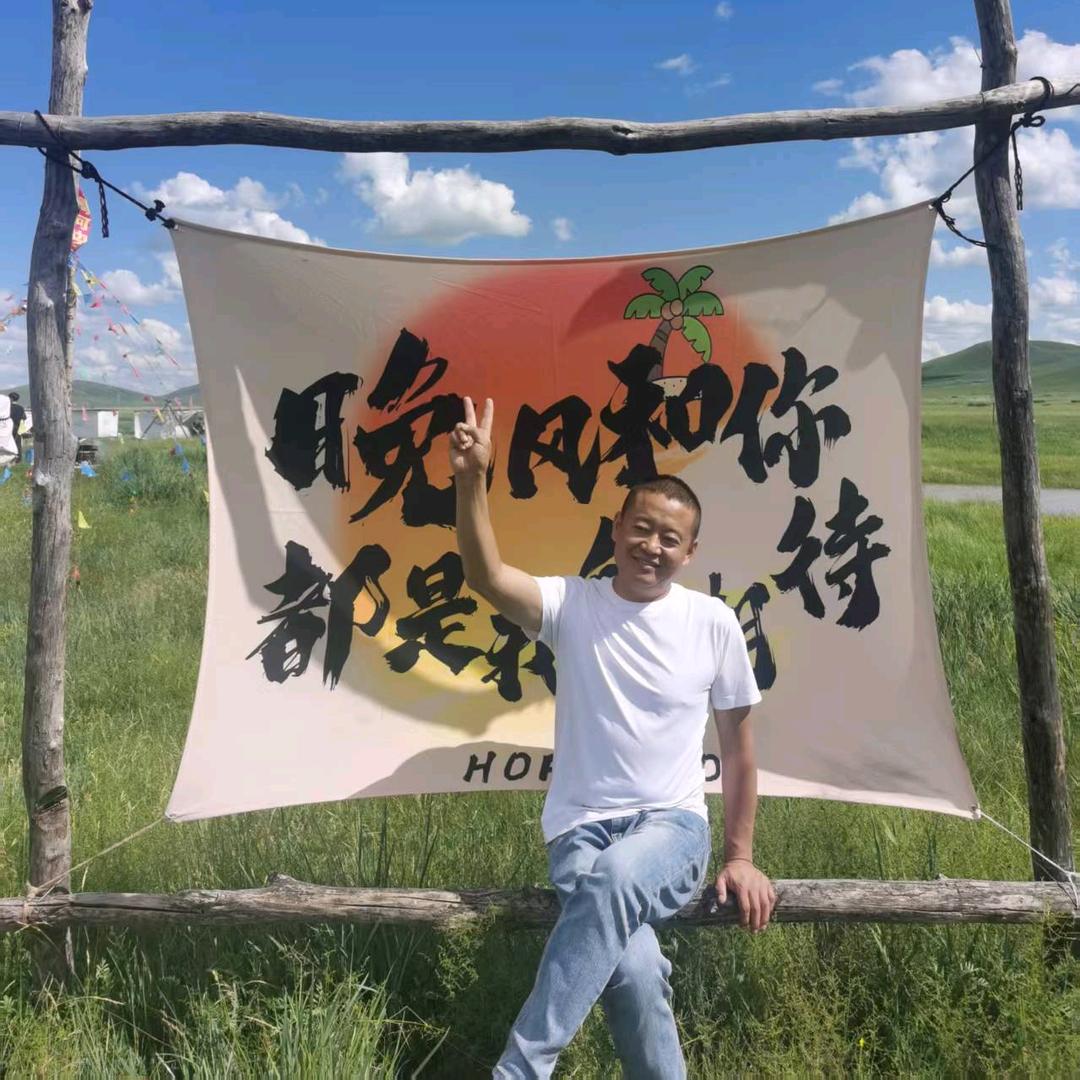 绿色蒙古