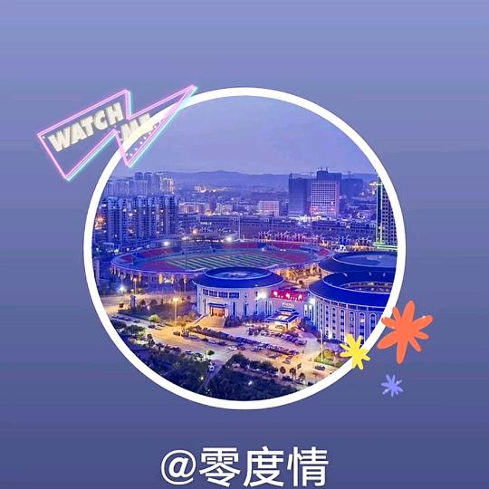 扯蛋