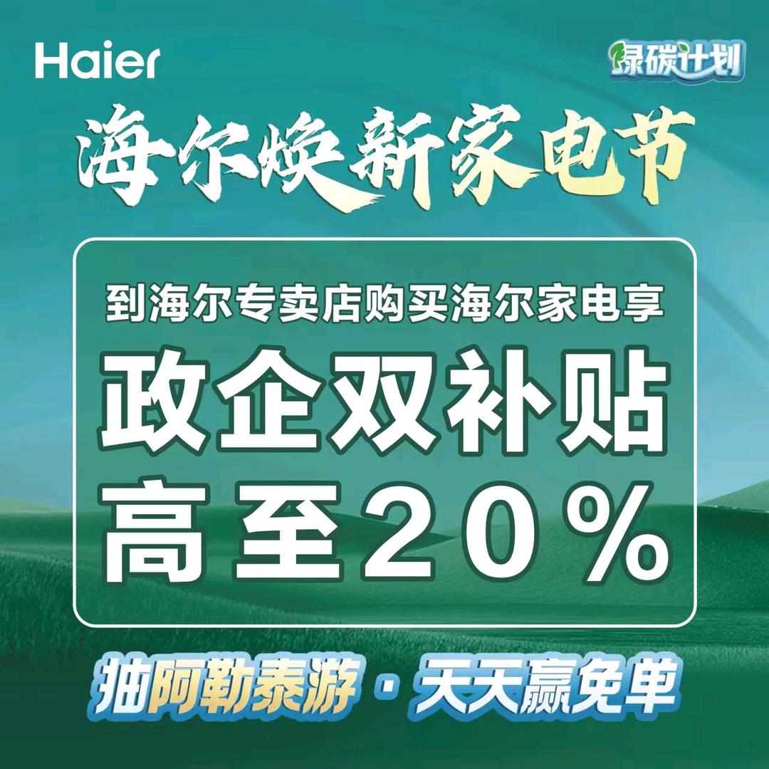 射洪市嘉诚电器销售有限公司