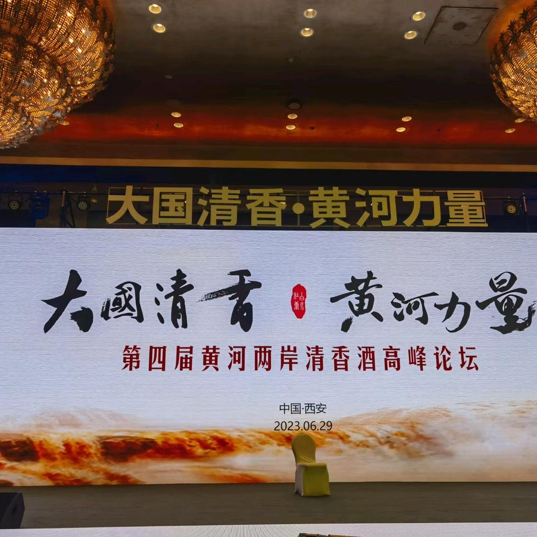 山西杏花汾牌酒厂股份有限公司