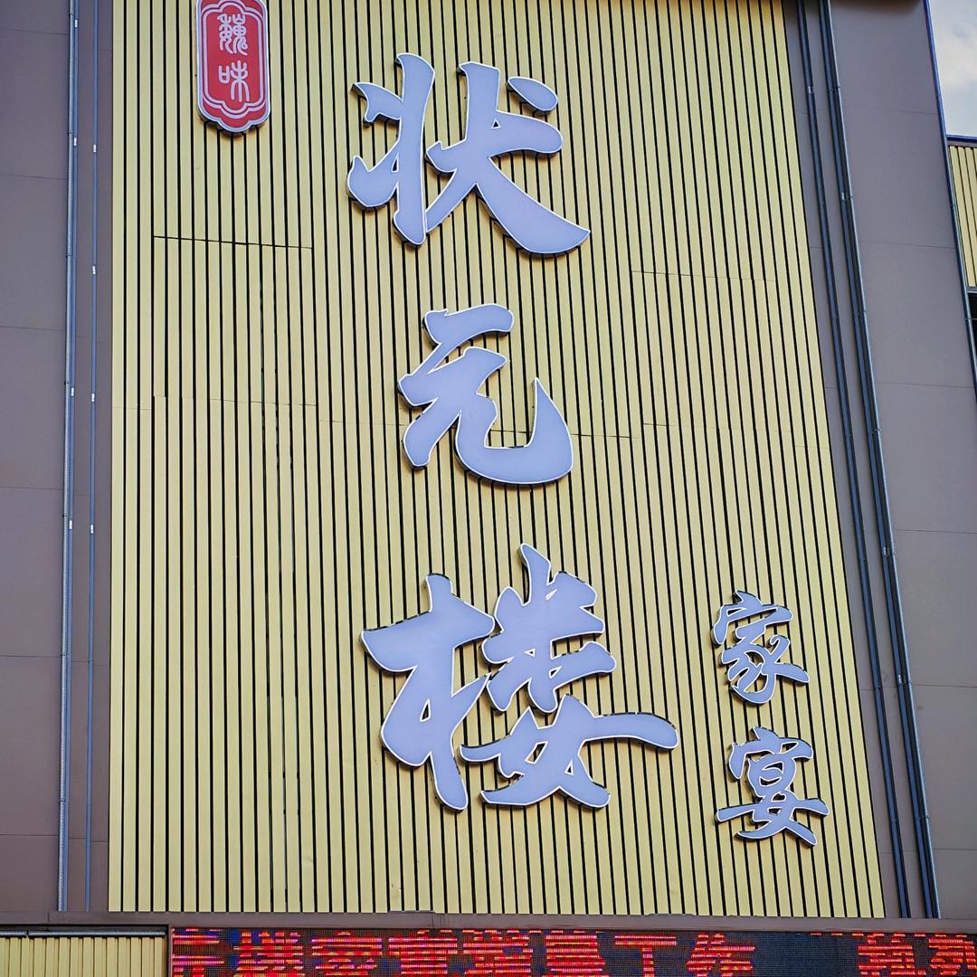 龙口三丫头