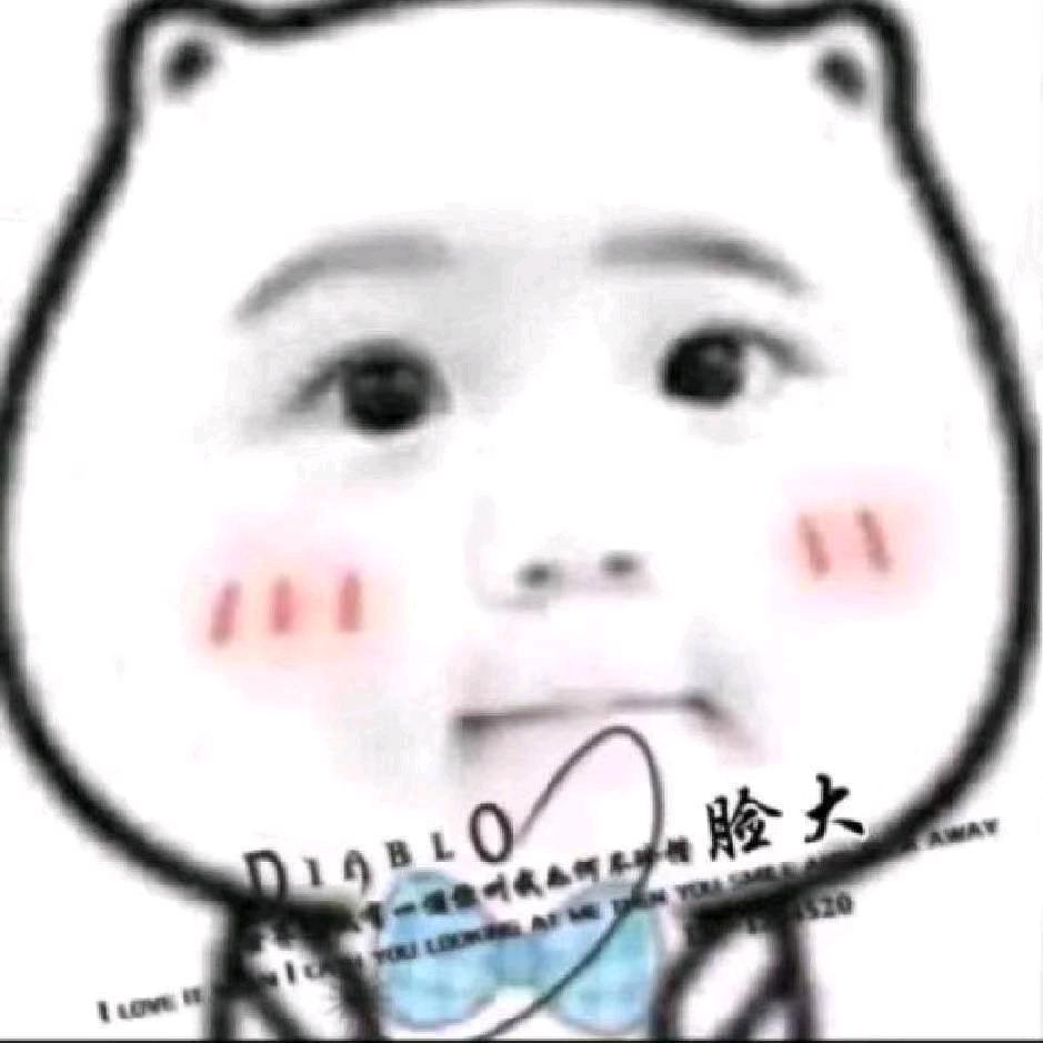 ┌脸大欧巴、」