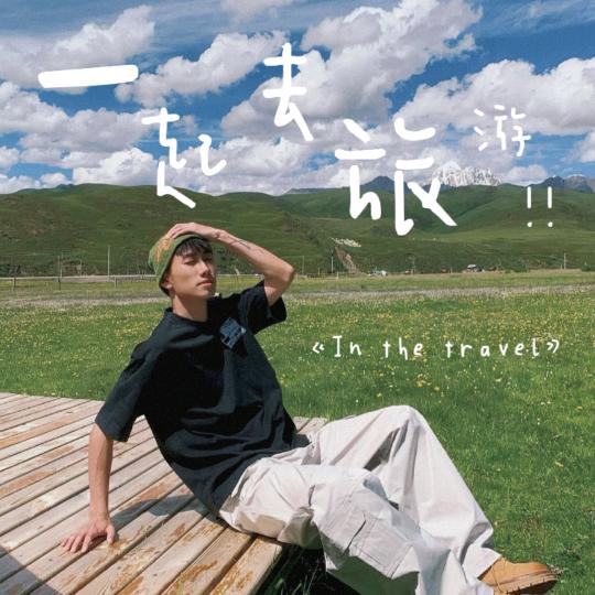 阿权本色