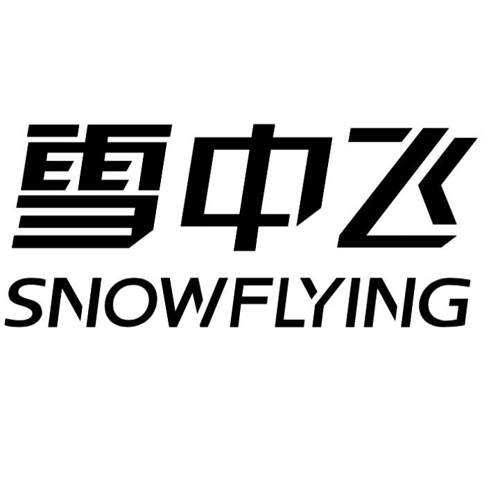 雪中飞丽暖专卖店