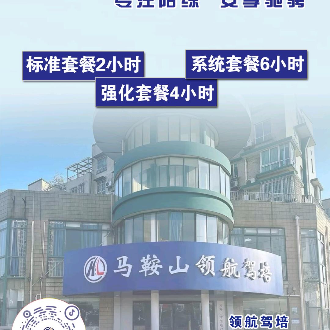 孔姐说驾照