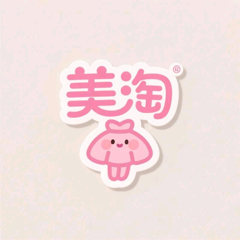 美淘品质优选