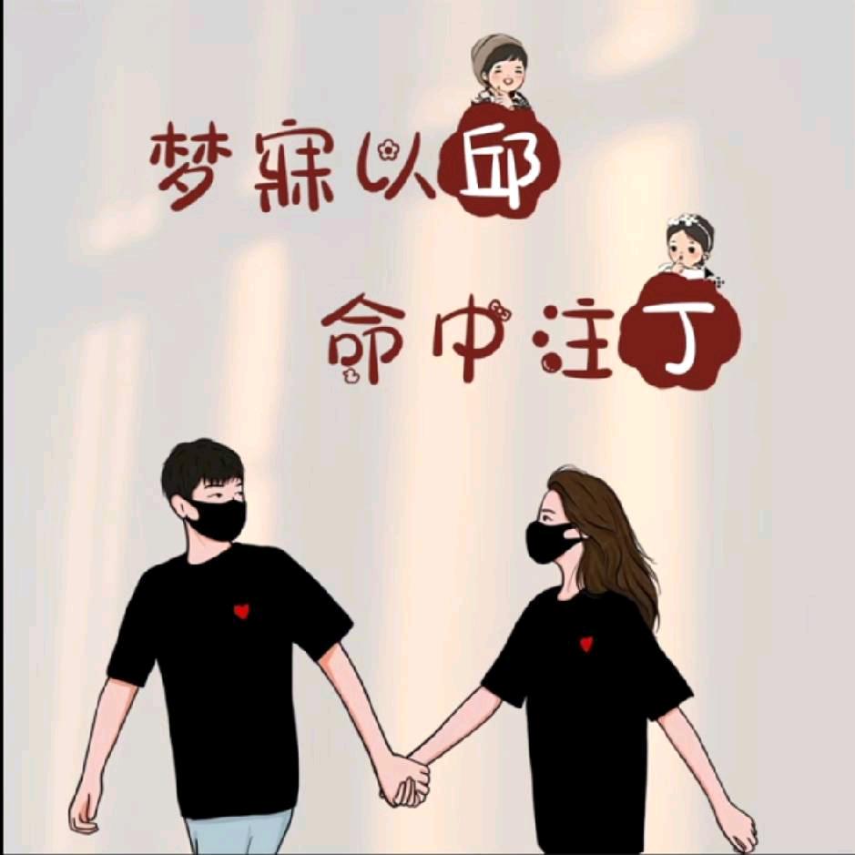 胡萝卜🥕丁