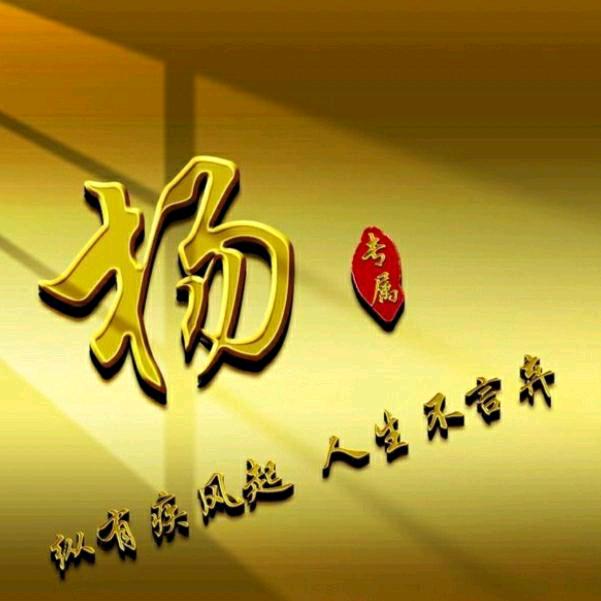 时光不老@我们不散