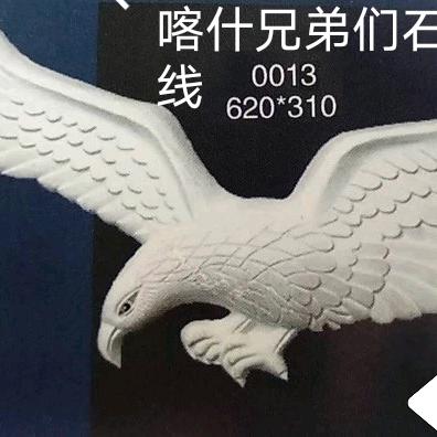 喀什兄弟们石膏线🏭