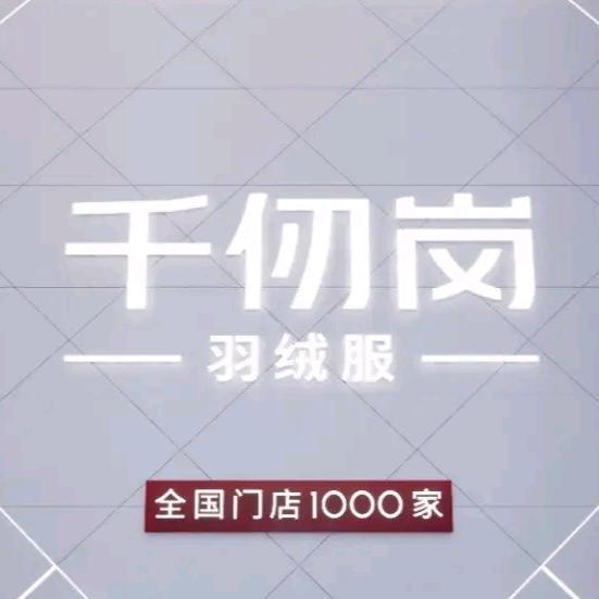宁陵千仞岗