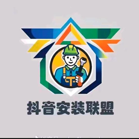 抖音安装联盟泰兴师傅