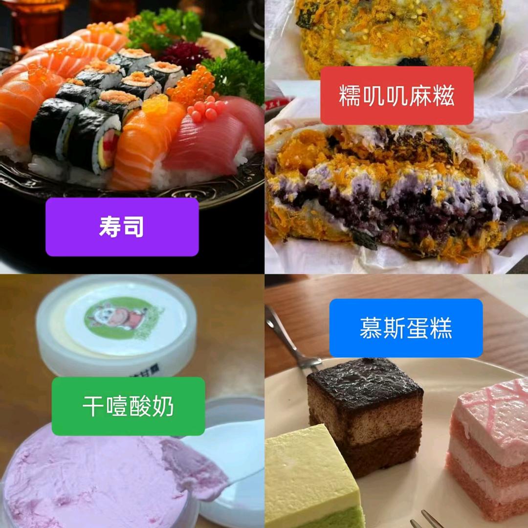 临汾平阳广场寿司，麻糍，固体杨枝甘露